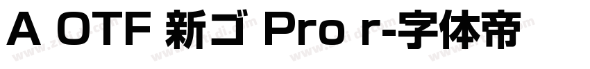 A OTF 新ゴ Pro r字体转换